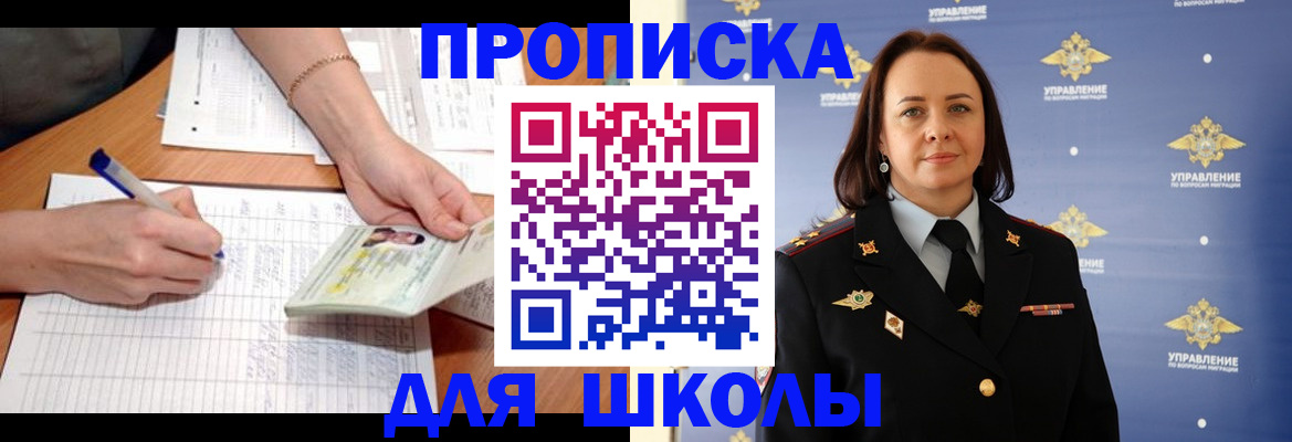 временная регистрация купить в Артёмовском